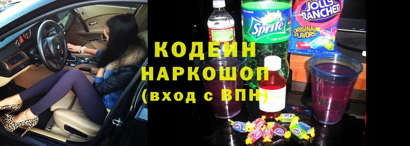 OMG рабочий сайт  Оленегорск  Кодеиновый сироп Lean Purple Drank 