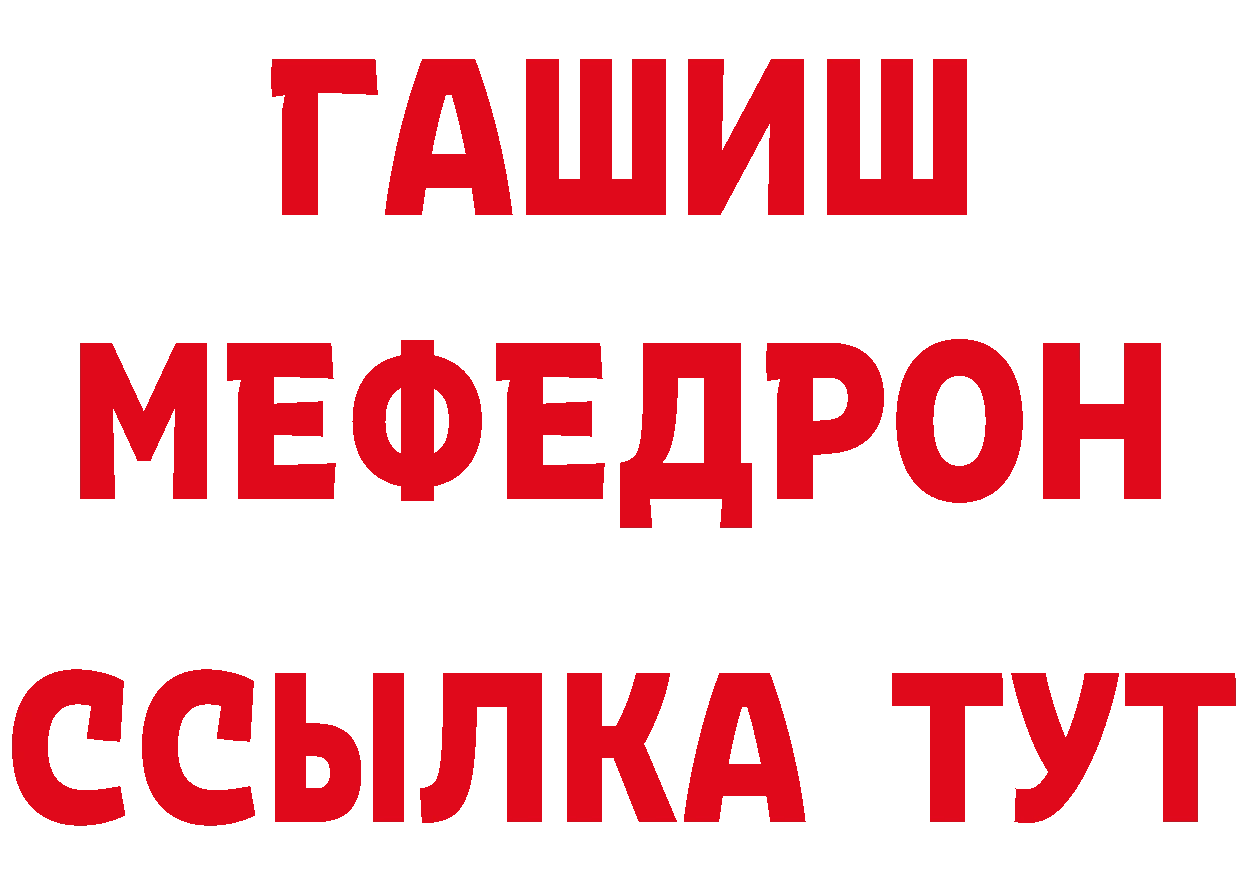 МЕФ 4 MMC как зайти нарко площадка MEGA Оленегорск