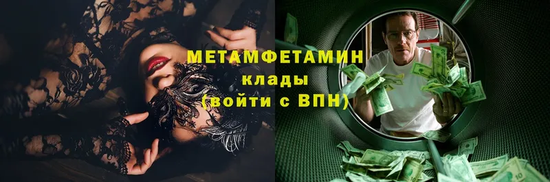 Метамфетамин Methamphetamine Оленегорск